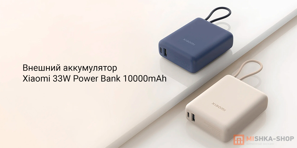 Xiaomi 33W Power Bank 10000mAh (PB1033MI)