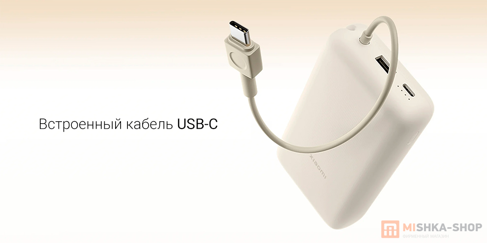 Xiaomi 33W Power Bank With Cable USB-C 20000mAh (PB2030MI)