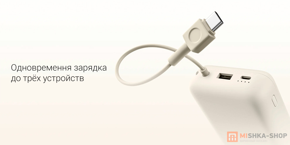 Xiaomi 33W Power Bank With Cable USB-C 20000mAh (PB2030MI)