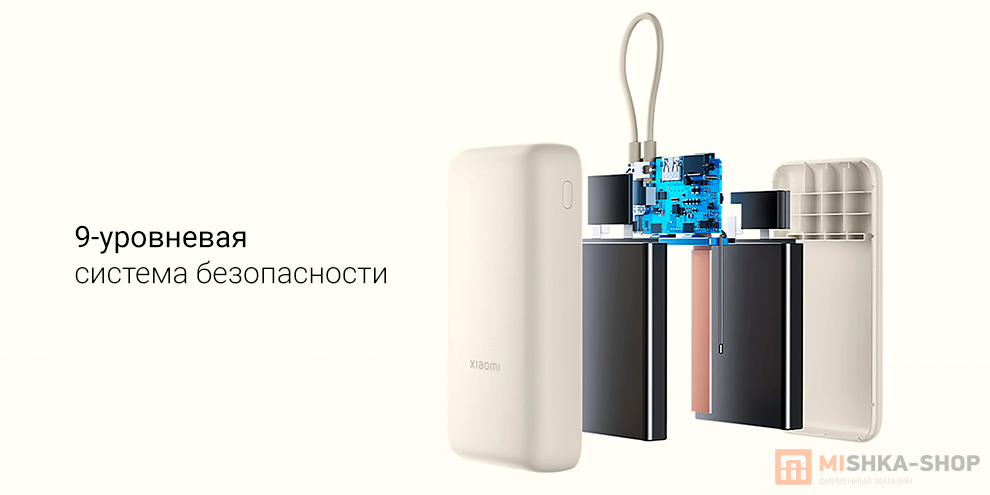 Xiaomi 33W Power Bank With Cable USB-C 20000mAh (PB2030MI)