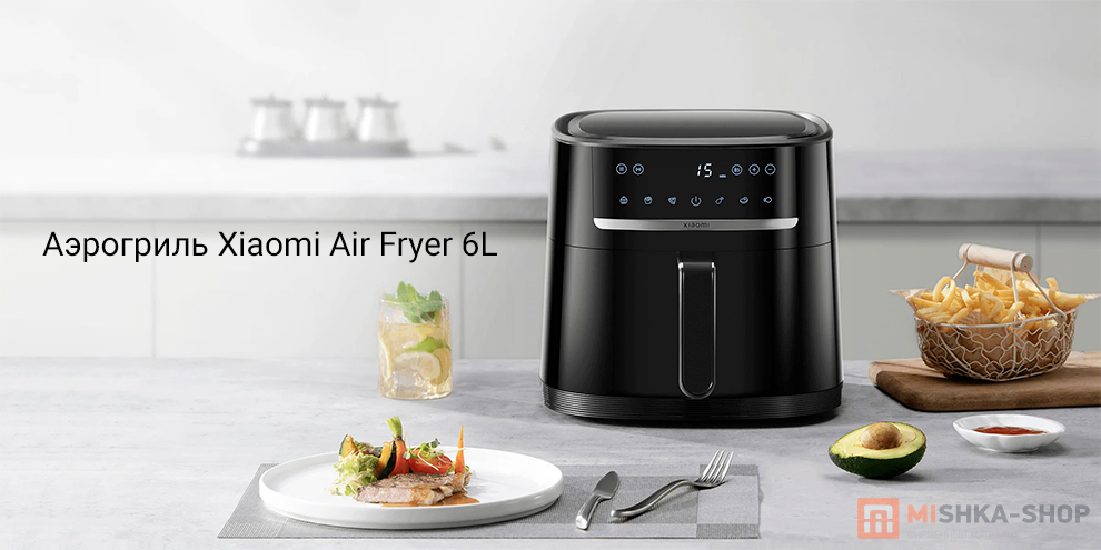 Xiaomi Air Fryer 6L