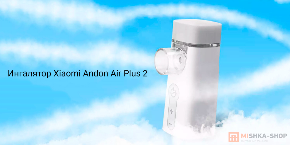 Xiaomi Andon Air Plus 2