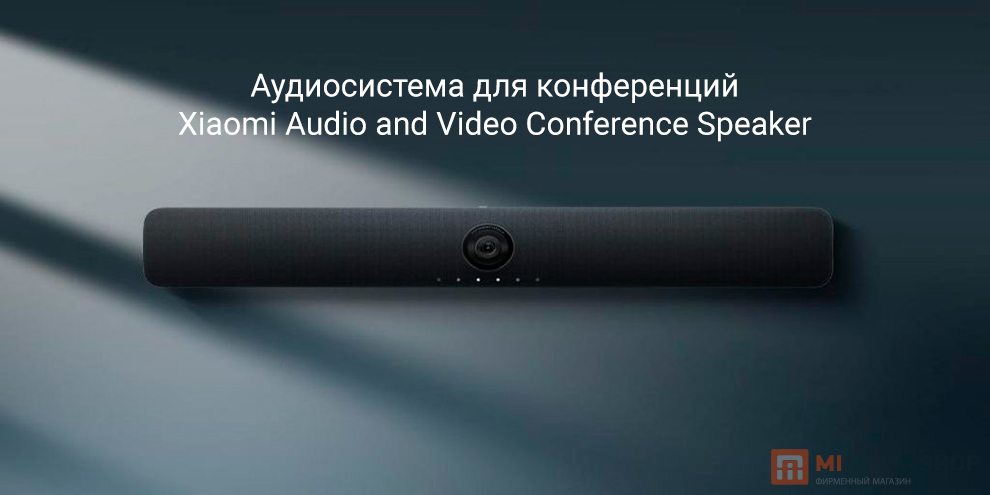 Xiaomi Audio and Video Conference Speaker (HYYTJME01)