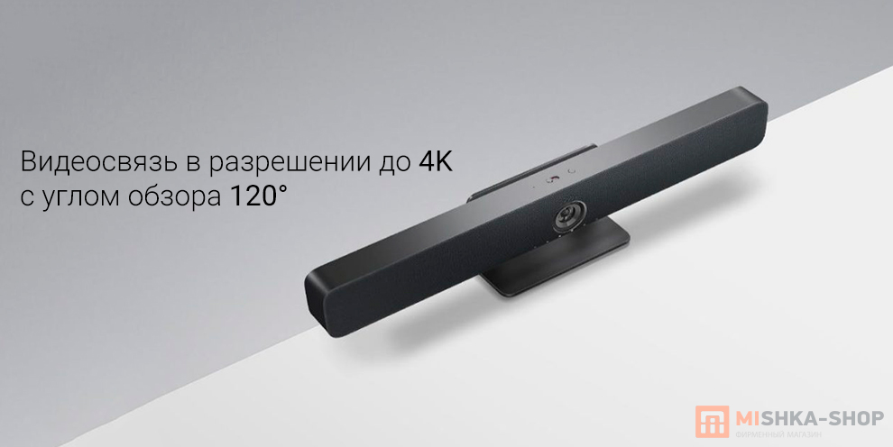 Xiaomi Audio and Video Conference Speaker (HYYTJME01)