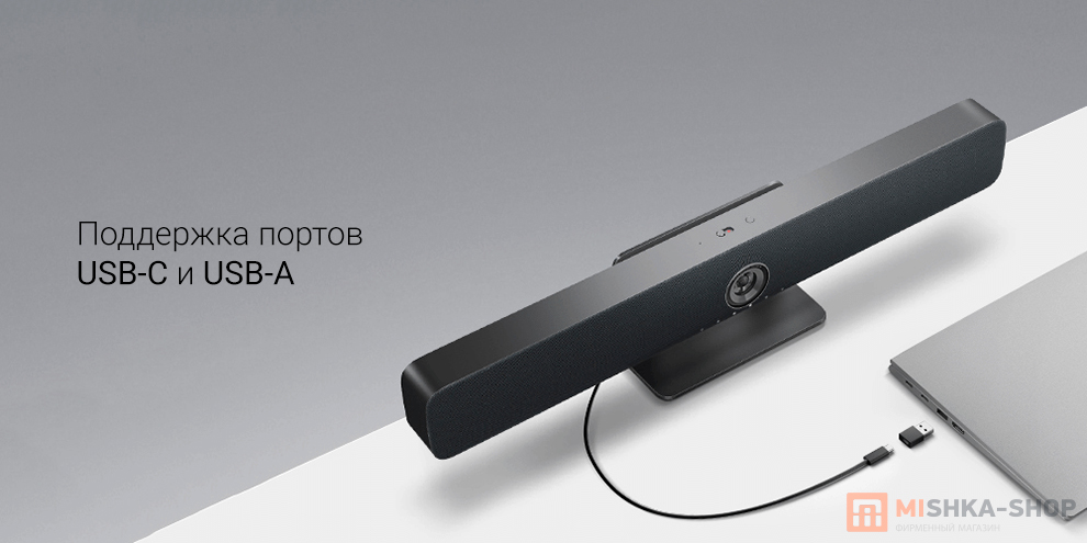 Xiaomi Audio and Video Conference Speaker (HYYTJME01)