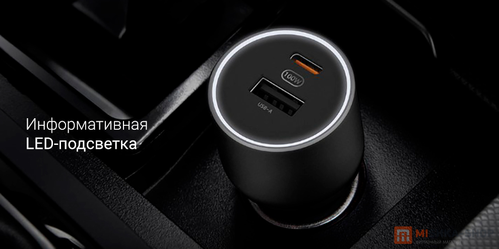 Xiaomi Car Charge 1A1C 100W (CC072M)