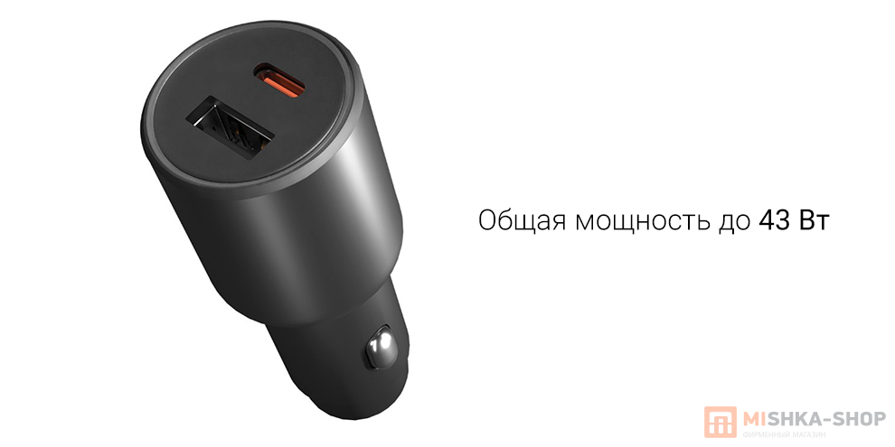 Xiaomi Car Charge 1A1C 43W