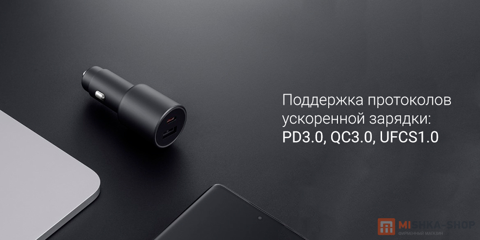 Xiaomi Car Charge 1A1C 43W
