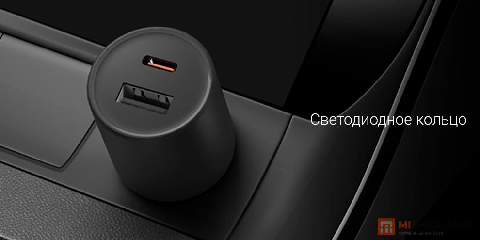 Xiaomi Car Charge 1A1C 43W