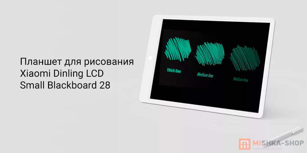 Xiaomi Dinling LCD Small Blackboard 28 (X280H01)