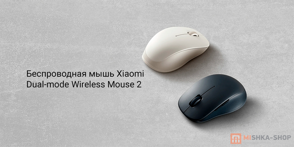 Xiaomi Dual-mode Wireless Mouse 2