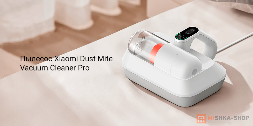 Xiaomi Dust Mite Vacuum Cleaner Pro (B402HW)