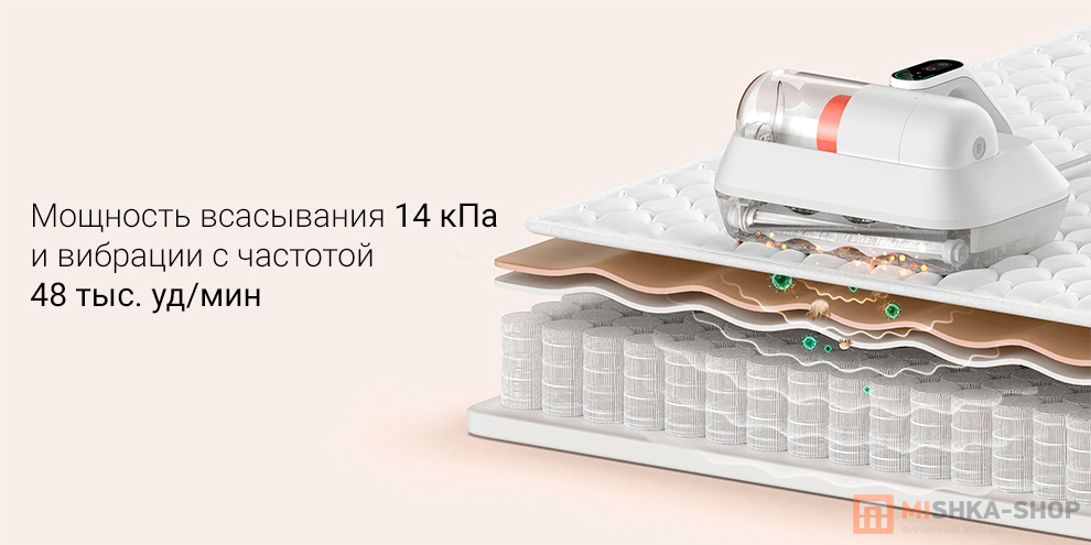 Xiaomi Dust Mite Vacuum Cleaner Pro (B402HW)