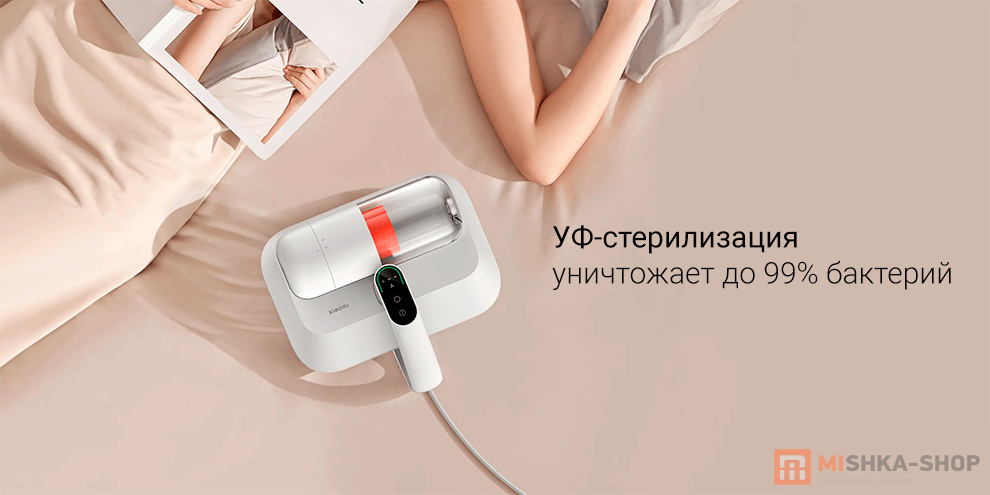 Xiaomi Dust Mite Vacuum Cleaner Pro (B402HW)