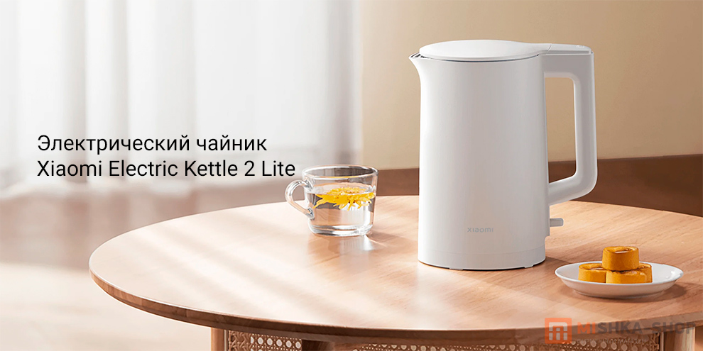 Xiaomi Electric Kettle 2 Lite