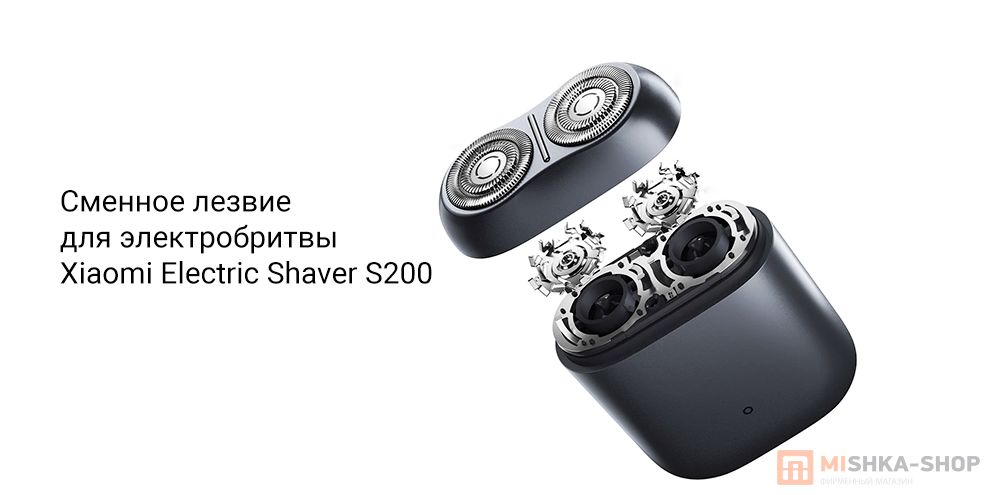 Xiaomi Electric Shaver S200