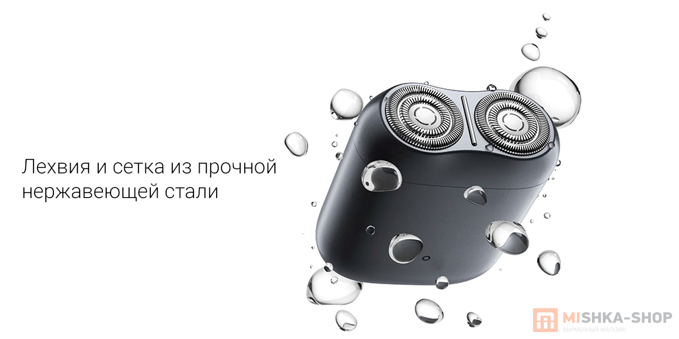 Xiaomi Electric Shaver S200