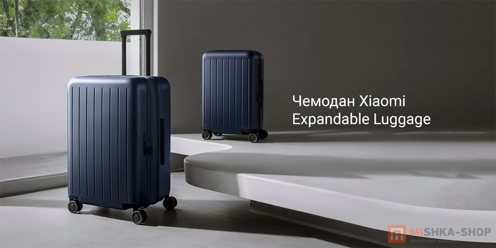 Xiaomi Expandable Luggage