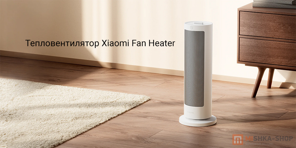 Xiaomi Fan Heater