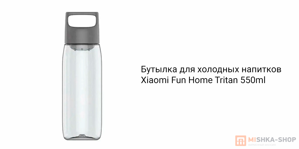 Xiaomi Fun Home Tritan 550ml