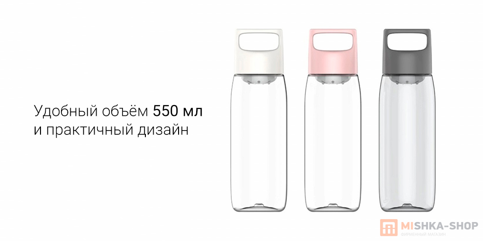 Xiaomi Fun Home Tritan 550ml