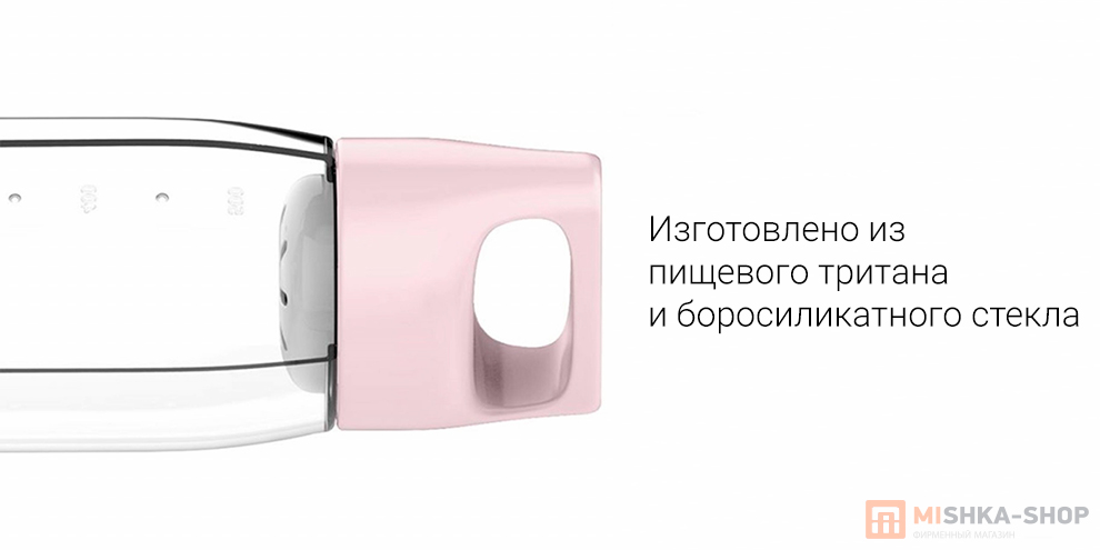 Xiaomi Fun Home Tritan 550ml