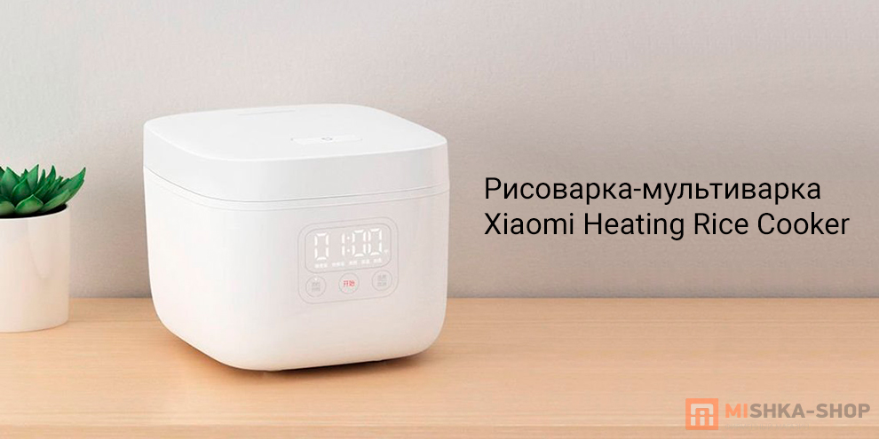 Xiaomi Heating Rice Cooker (Wi-Fi, 1.6L) (DFB201CM)