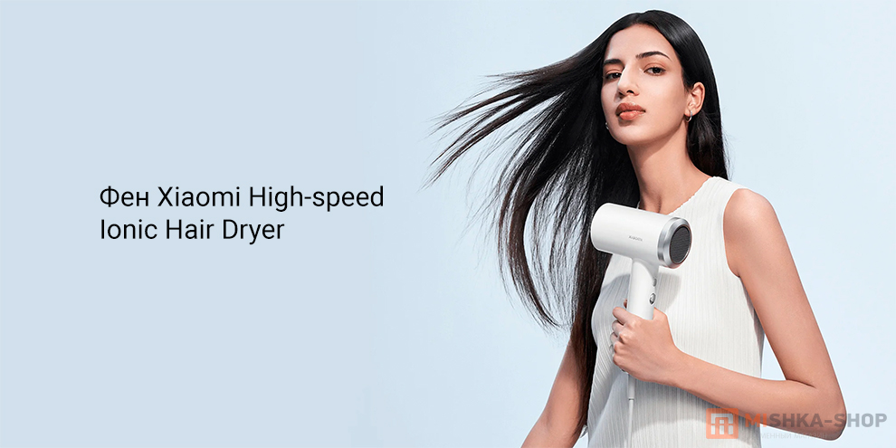 Xiaomi High-speed Ionic Hair Dryer