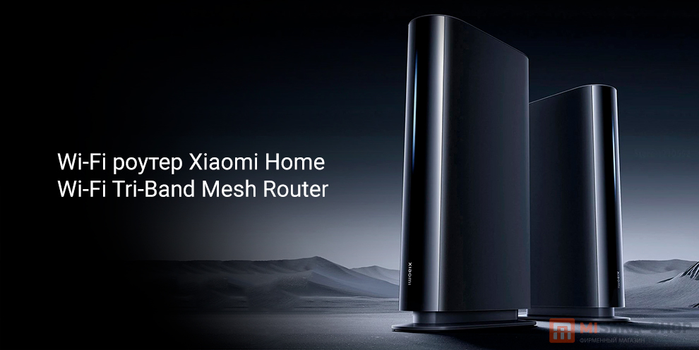 Xiaomi Home Wi-Fi Tri-Band Mesh Router (RB08) (6934177781865)