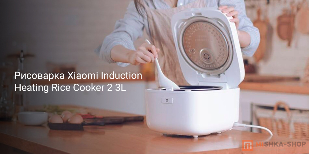 Xiaomi Induction Heating Rice Cooker 2 3L (MFB2AM)