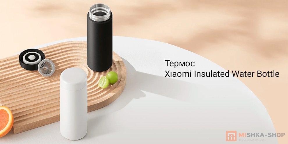 Xiaomi Insulated Water Bottle