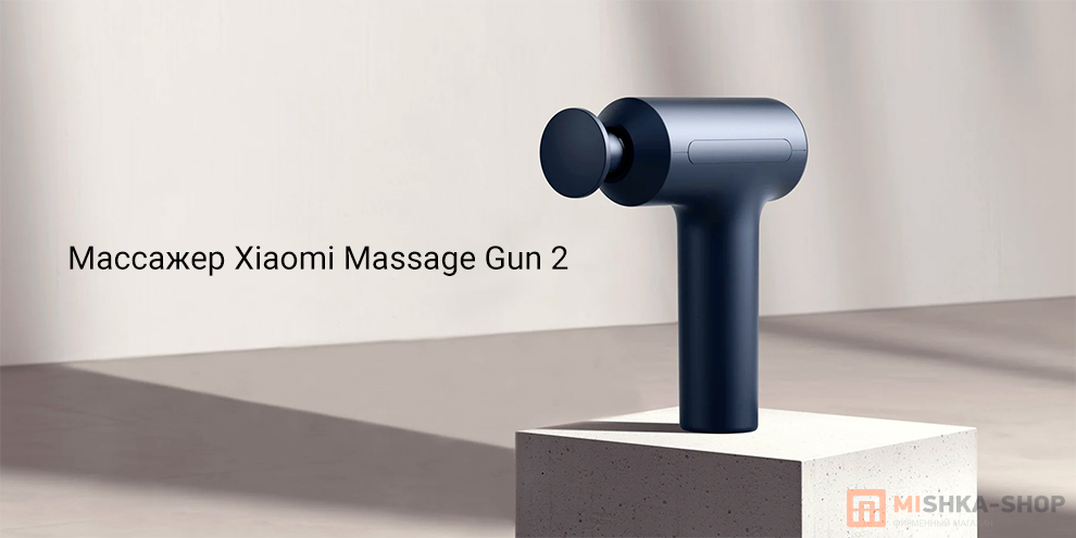 Xiaomi Massage Gun 2 (XMFG-M451)