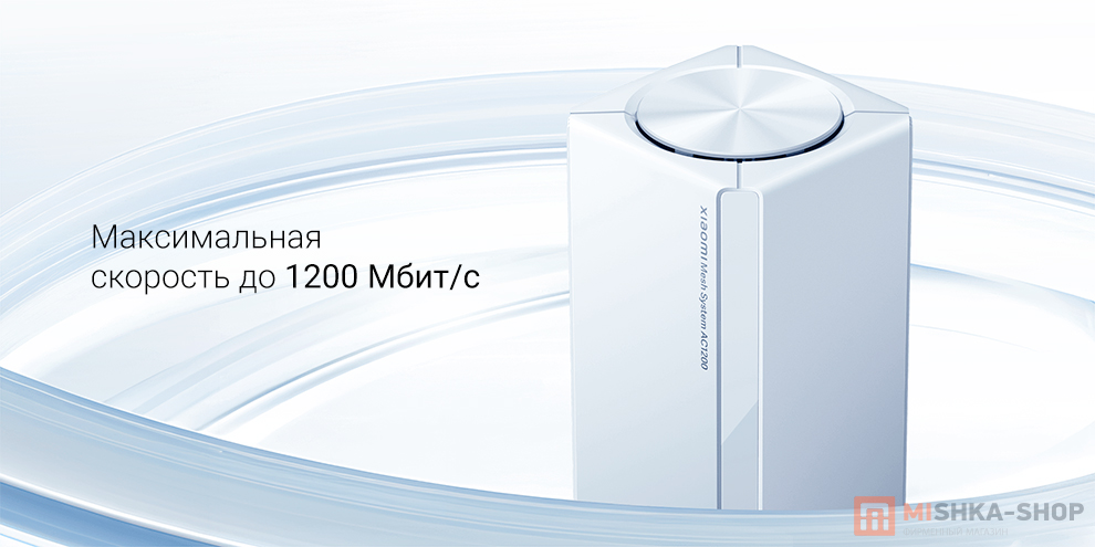 Xiaomi Mesh System AC1200 (1-pack)