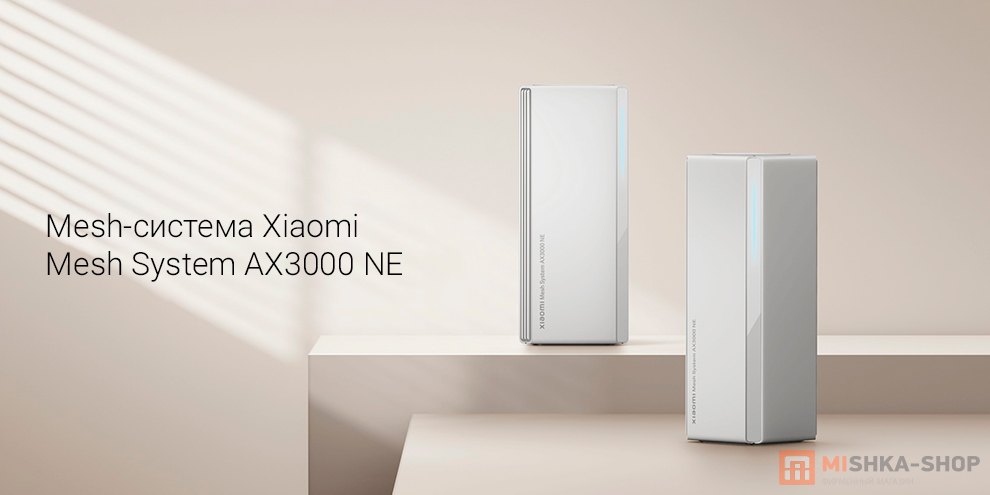 Xiaomi Mesh System AX3000 NE