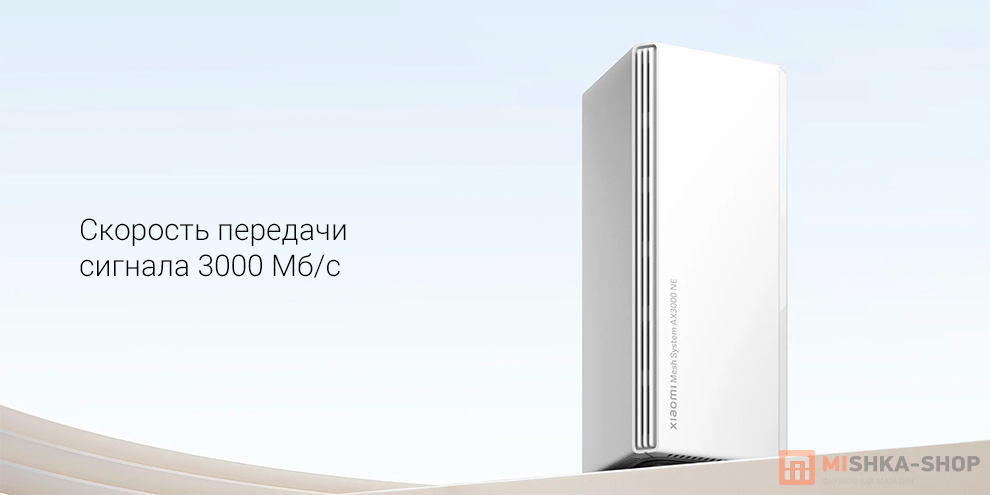 Xiaomi Mesh System AX3000 NE