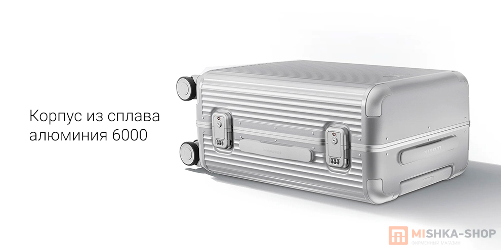 Xiaomi Metal Luggage 24 (MJLXXLKRM)