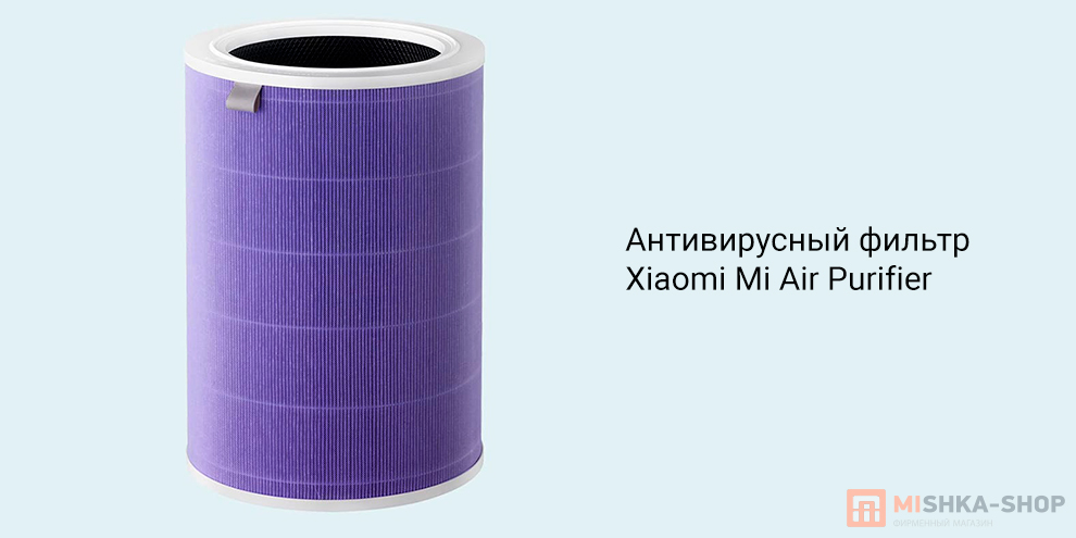 Xiaomi Mi Air Purifier (MCR-FLA)