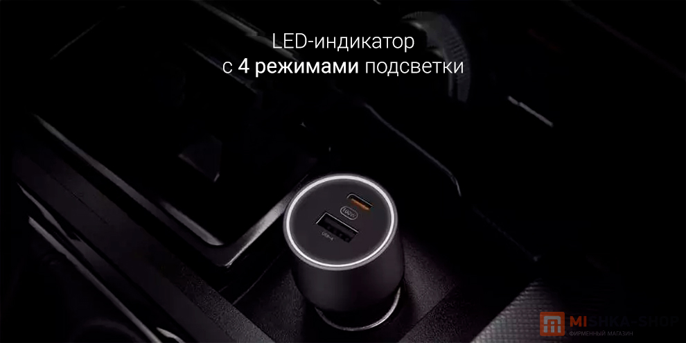 Xiaomi Mi Car Charger 1A1C 100W + Кабель (MDY-16-ER)