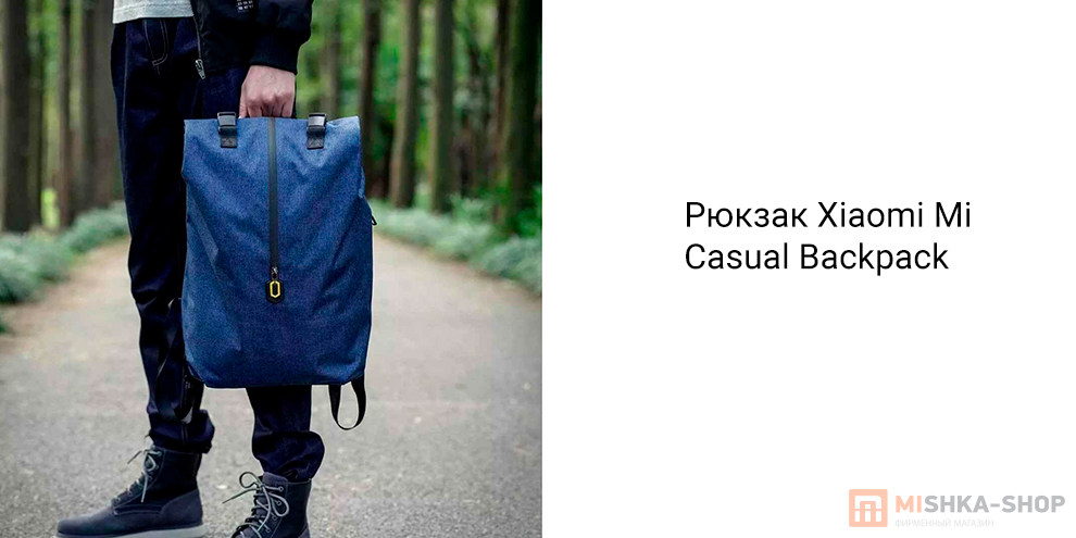 Xiaomi Mi Casual Backpack (ZJB4156TW)