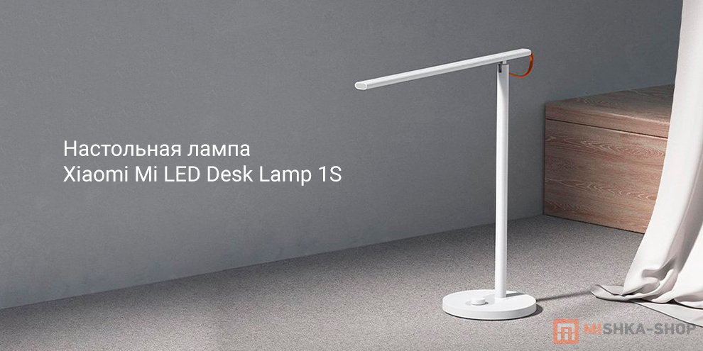 Xiaomi Mi LED Desk Lamp 1S (MJTD01SSYL)