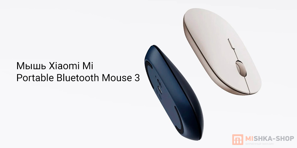 Xiaomi Mi Portable Bluetooth Mouse 3 (XMBXSB01YM)
