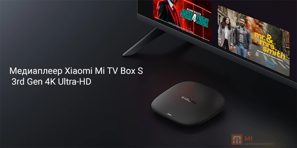 Xiaomi Mi TV Box S 3rd Gen 4K Ultra-HD (MDZ-32-AA)