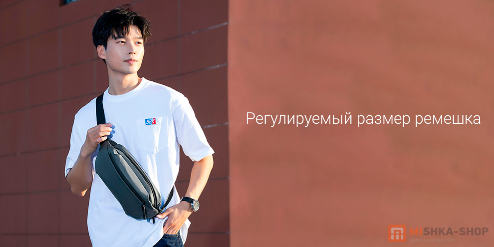 Xiaomi Mixing Functional Сhest Bag (MX20231216)