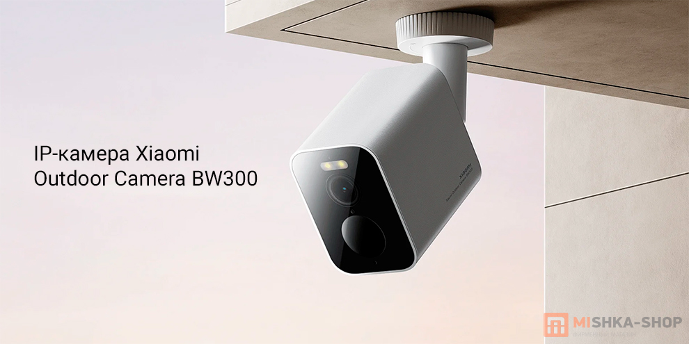 Xiaomi Outdoor Camera BW300