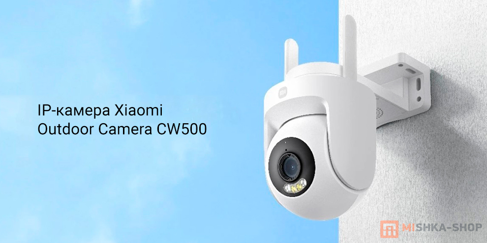 Xiaomi Outdoor Camera CW500 (EU)
