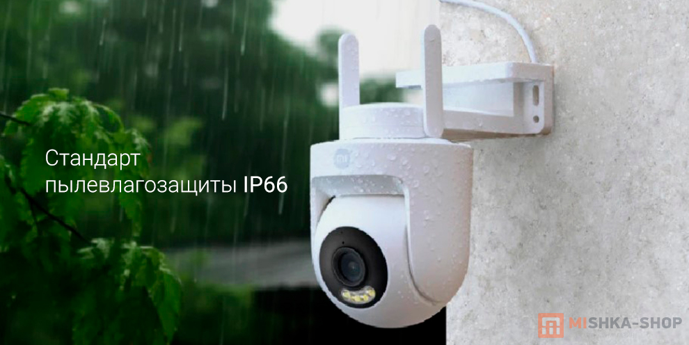 Xiaomi Outdoor Camera CW500 (EU)