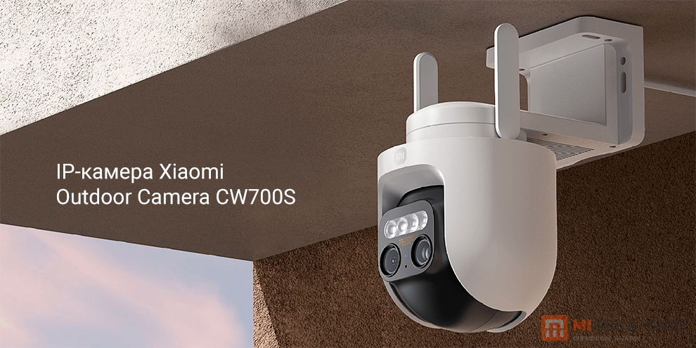 Xiaomi Outdoor Camera CW700S