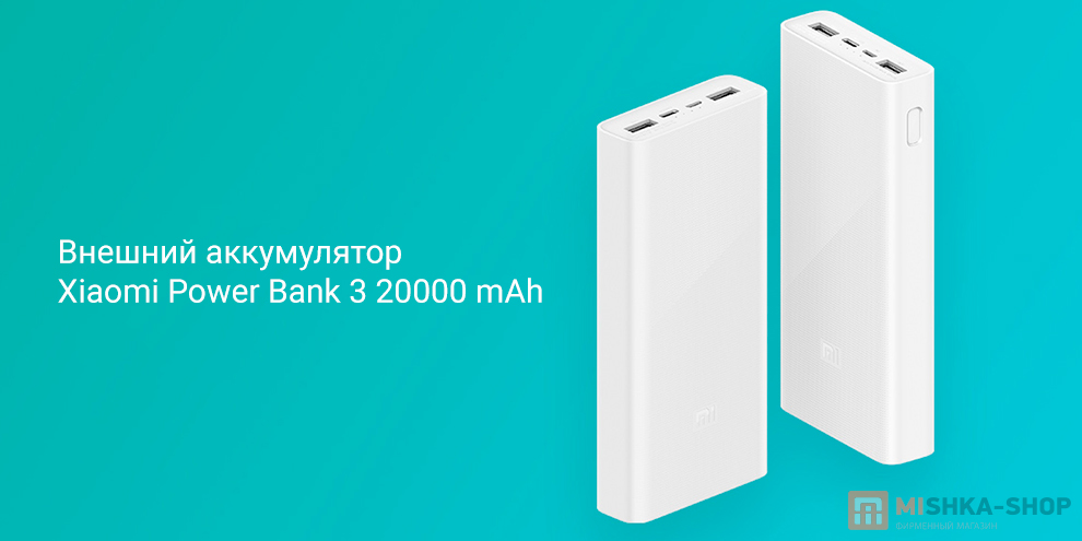 Xiaomi Power Bank 3 20000 mAh (PLM18ZM)