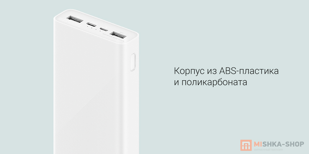 Xiaomi Power Bank 3 20000 mAh (PLM18ZM)