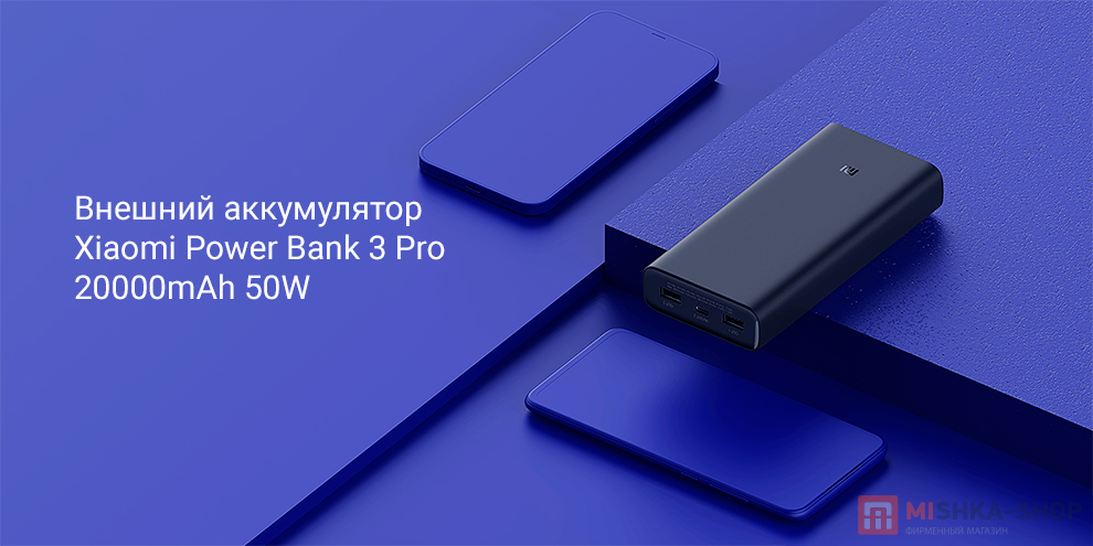 Xiaomi Power Bank 3 Pro 20000mAh 50W (PB200SZM)